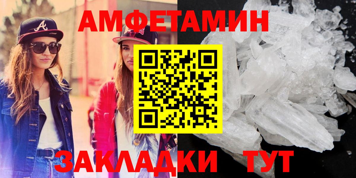Янаул  АМФЕТАМИН Розовый  АМФЕТАМИН  Вход с VPN 