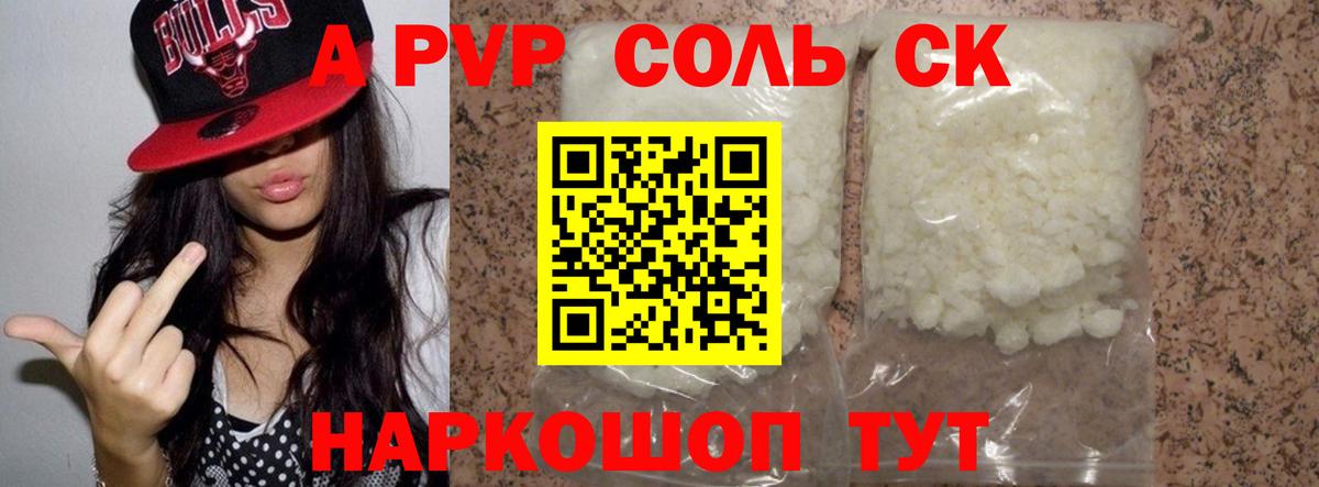 Alfa_PVP Соль  Вход с VPN  A PVP  Alpha PVP крисы CK  Янаул  наркотики  Alfa_PVP крисы CK 