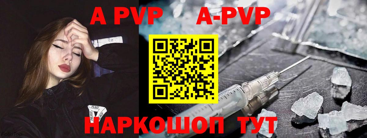 Alpha-PVP кристаллы Янаул