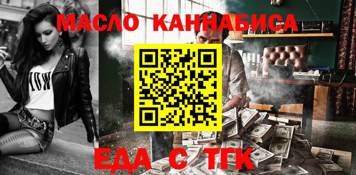 Cannafood марихуана Янаул