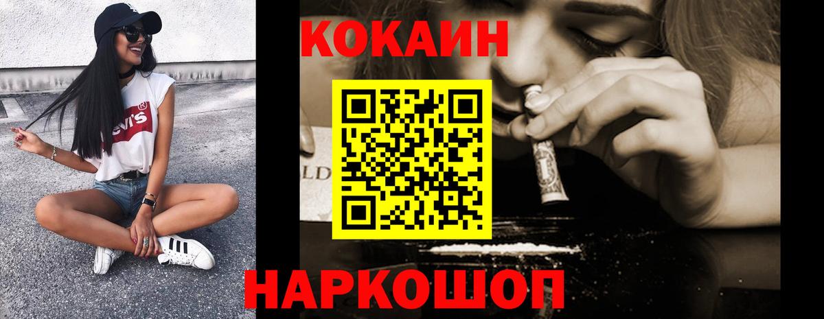 Cocaine 97%  КОКАИН  Янаул  Вход с VPN 
