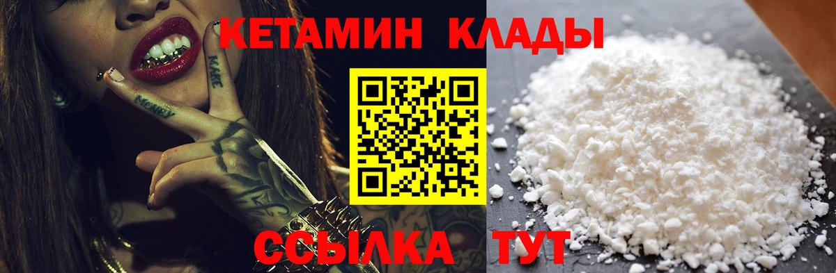 Янаул  Кетамин ketamine  Вход с VPN  КЕТАМИН VHQ 