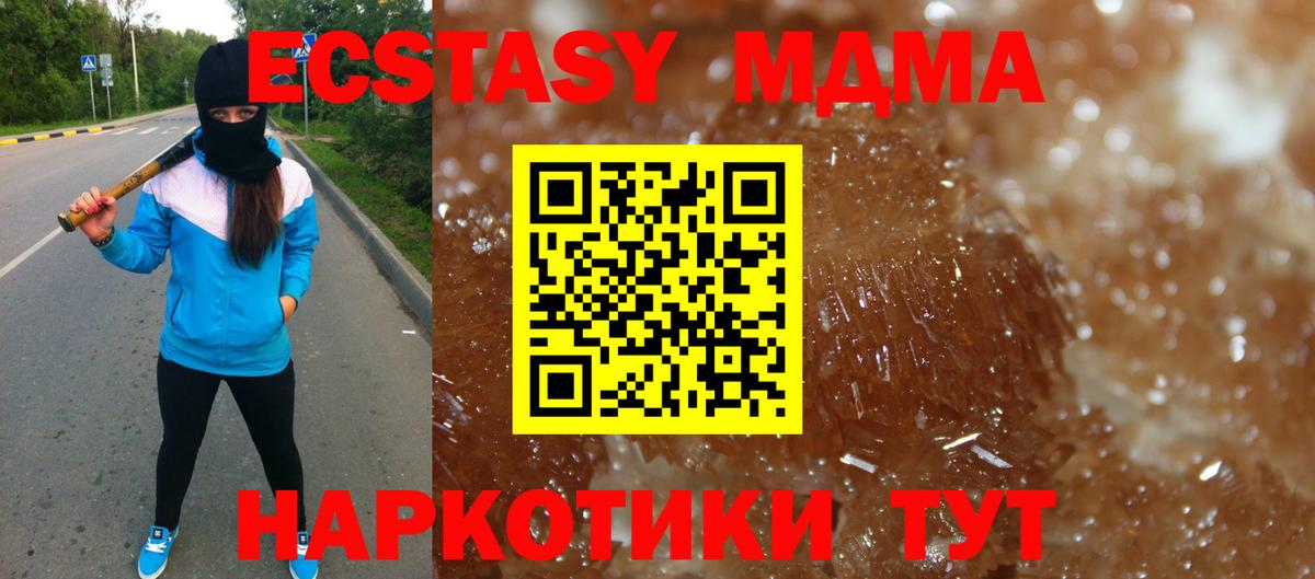 MDMA  Вход с VPN  MDMA crystal  Янаул  MDMA молли 