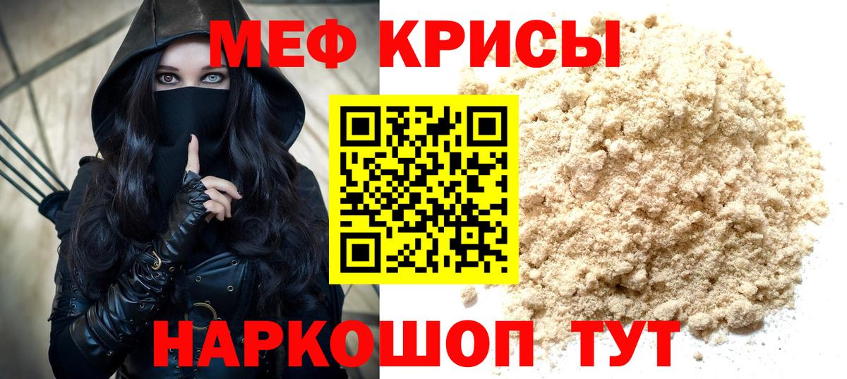 Мефедрон VHQ  МЯУ-МЯУ 4 MMC  Мефедрон  Янаул  Меф  Вход с VPN 