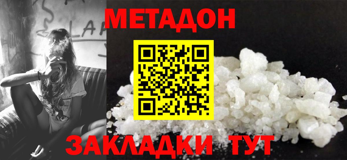 Метадон VHQ  Вход с VPN  Метадон мёд  Янаул 