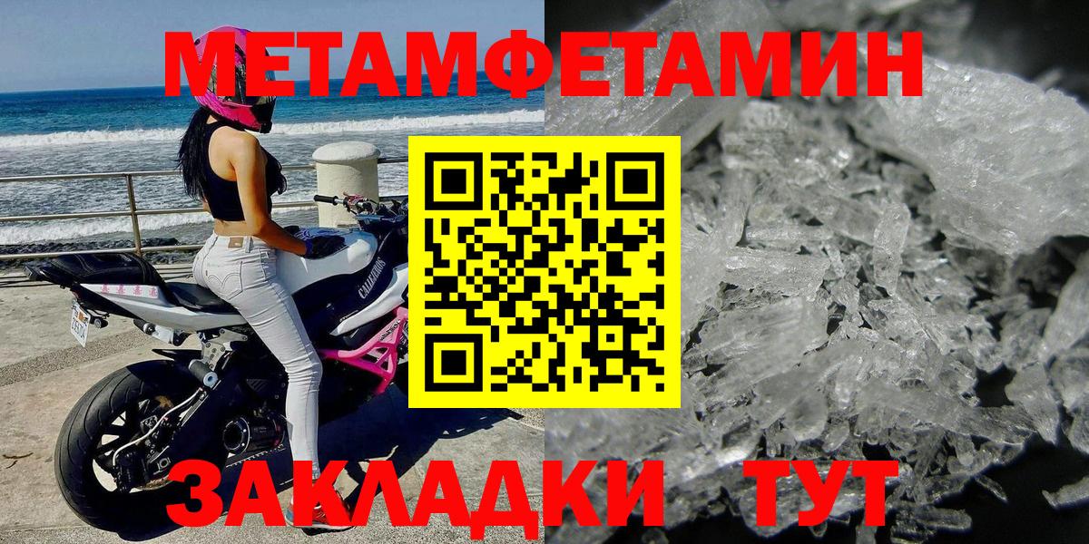 Янаул  Метамфетамин Methamphetamine  Вход с VPN 