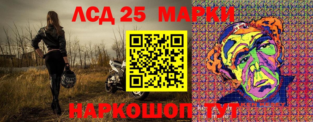 Наркотические марки 1500мкг Янаул