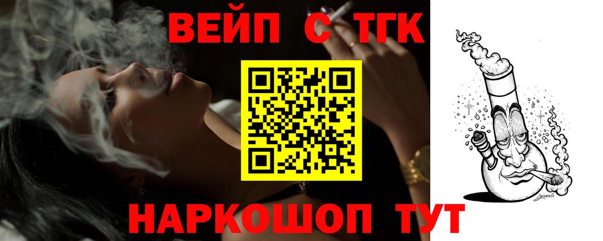 Дистиллят ТГК вейп с тгк  ТГК Wax  Янаул  Вход с VPN 